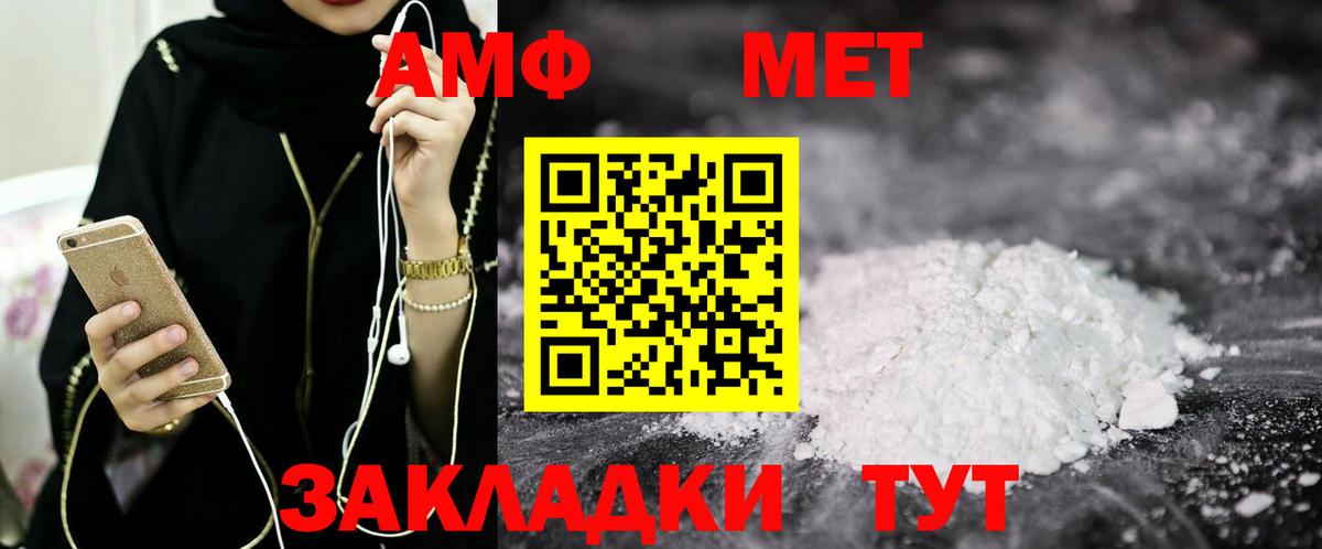 Амфетамин VHQ  Вход с VPN  АМФЕТАМИН  Нягань 