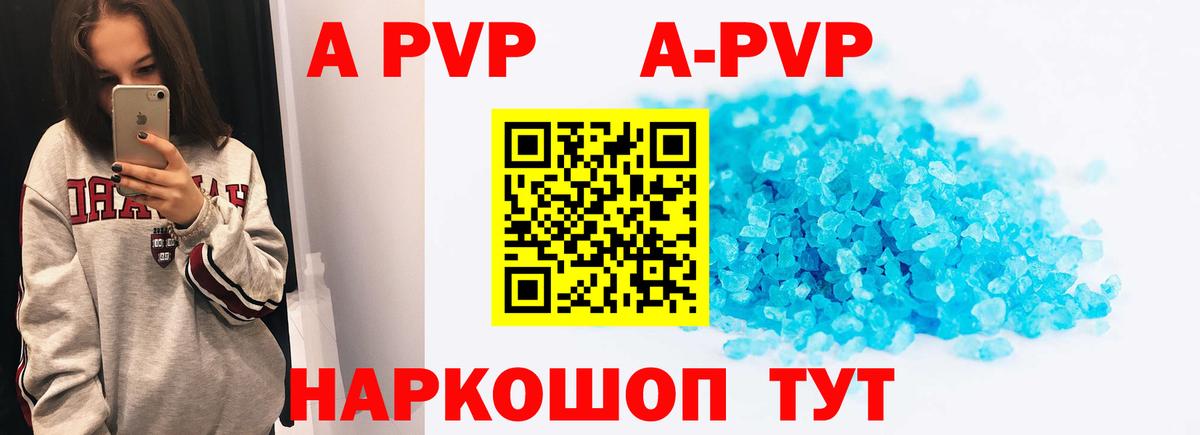 Alpha PVP СК КРИС Нягань