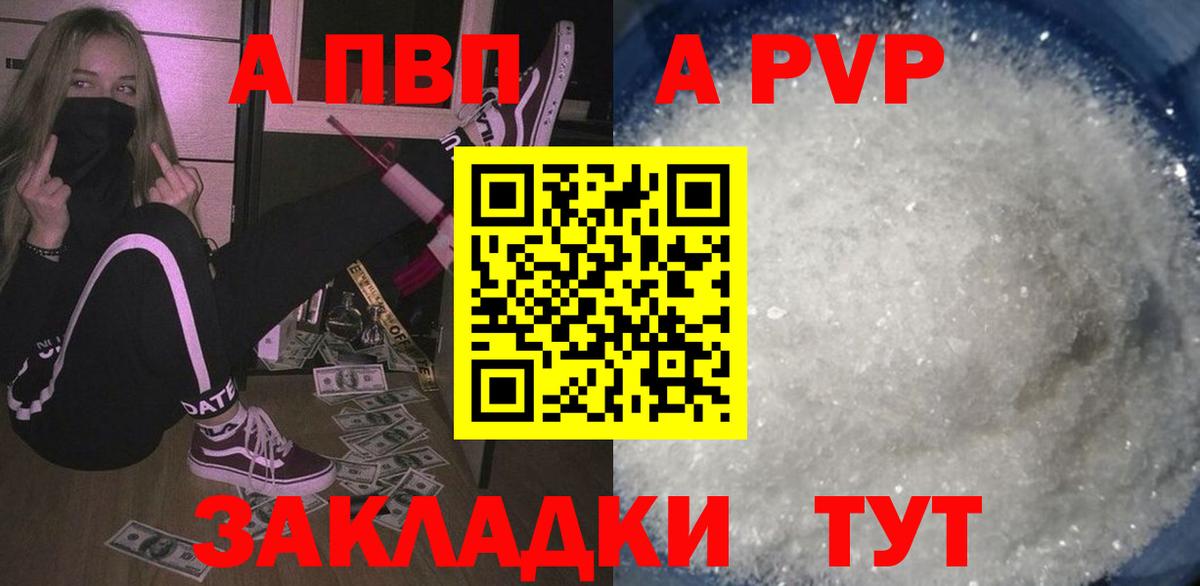APVP СК  Вход с VPN  А ПВП  Alfa_PVP крисы CK  A PVP СК КРИС  Нягань 