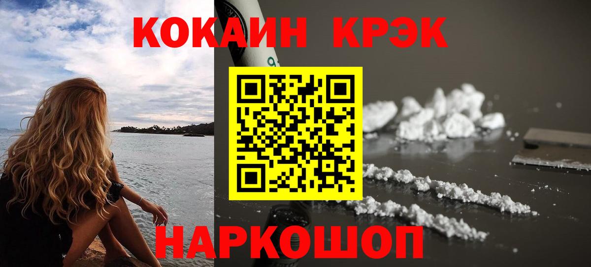 Кокаин 98%  Вход с VPN  COCAIN  Кокаин 98%  Нягань 