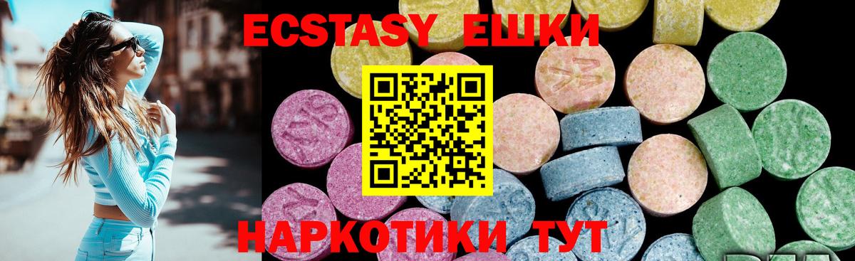 Ecstasy  Ecstasy таблы  Вход с VPN  Нягань  ЭКСТАЗИ 250 мг 