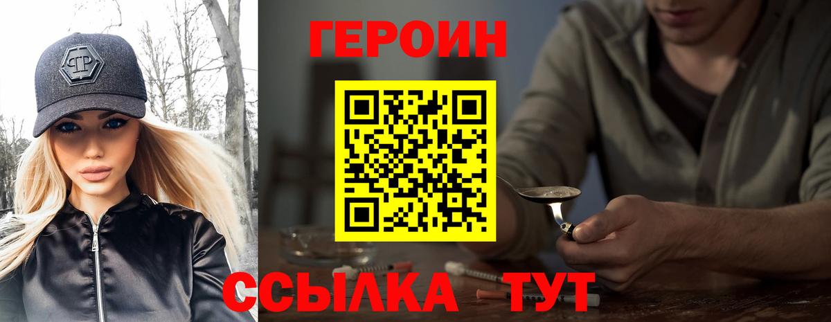 ГЕРОИН VHQ Нягань