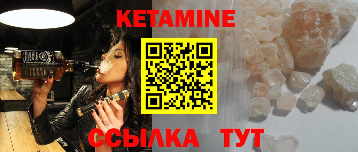 Кетамин VHQ Нягань
