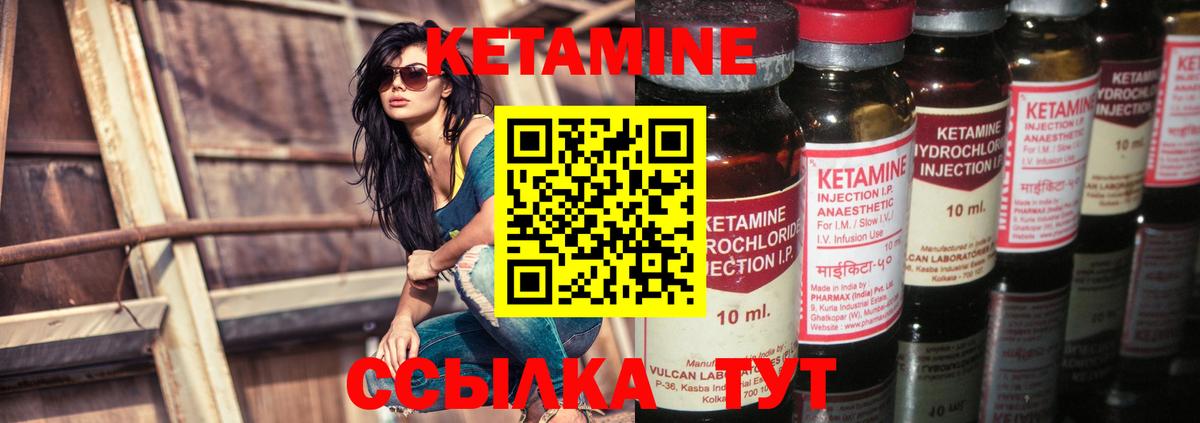КЕТАМИН ketamine  Вход с VPN  Нягань  Кетамин VHQ 