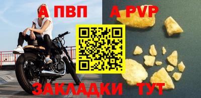 ALPHA-PVP Чебаркуль