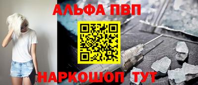 ALPHA-PVP Чебаркуль