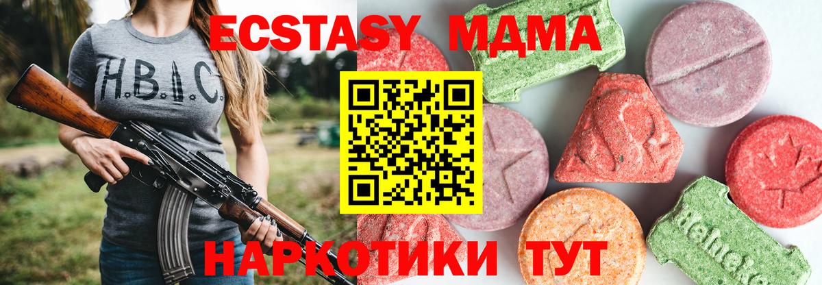 MDMA кристаллы Нягань