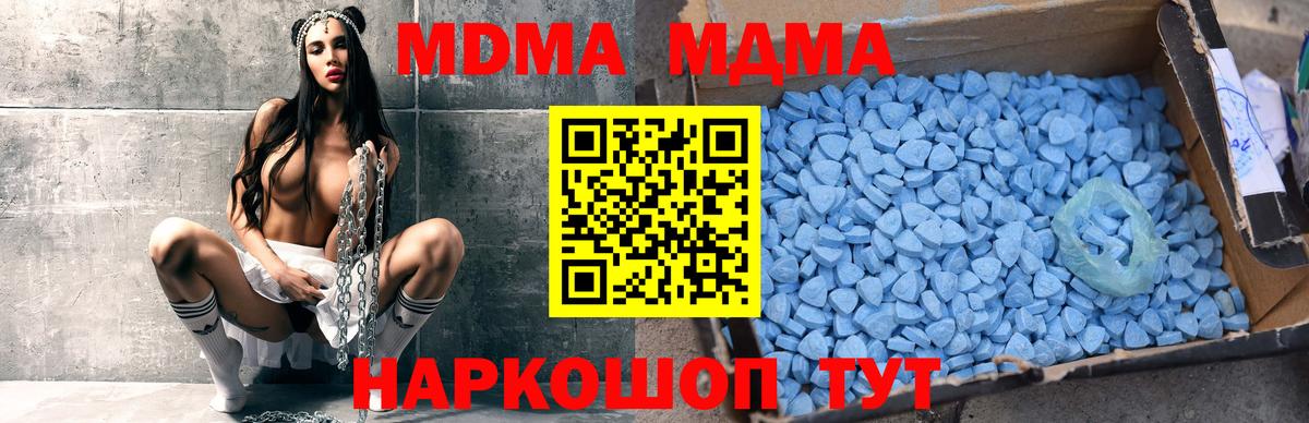 Нягань  МДМА кристаллы  Вход с VPN  MDMA Molly 