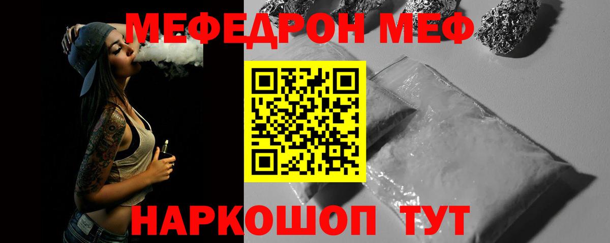 Меф  Нягань