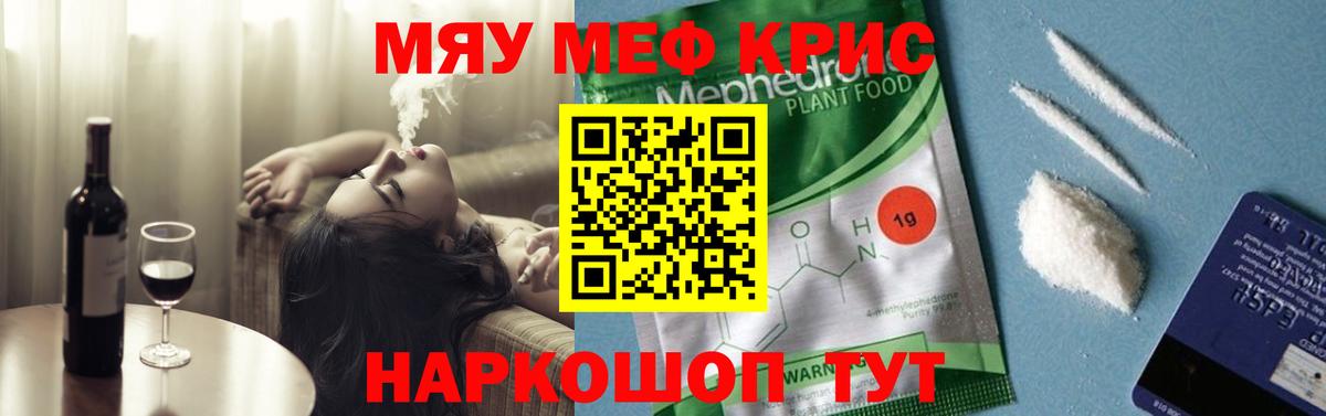 Мефедрон  МЯУ-МЯУ мука  Вход с VPN  МЕФ  Мефедрон 4 MMC  Нягань 