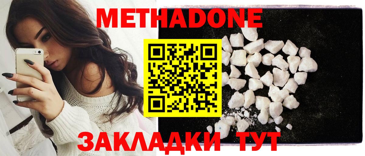 Нягань  omg ссылка  Вход с VPN  Метадон белоснежный  Метадон methadone 