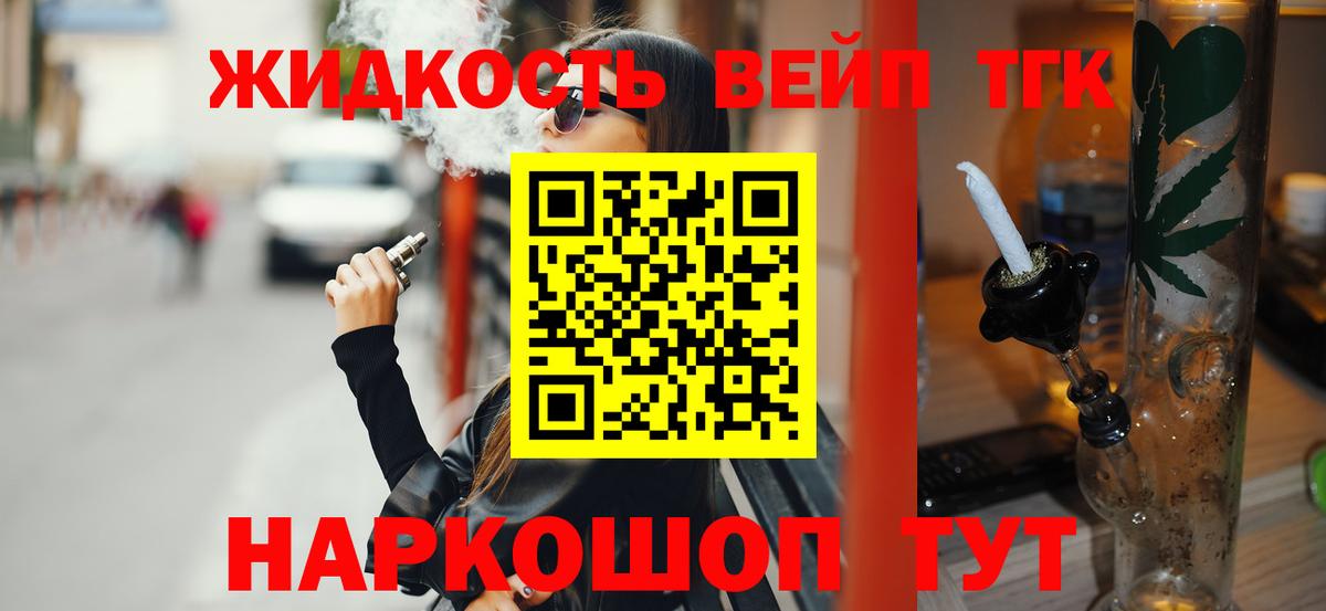 Дистиллят ТГК жижа  Вход с VPN  Дистиллят ТГК Wax  купить наркотик  Нягань 
